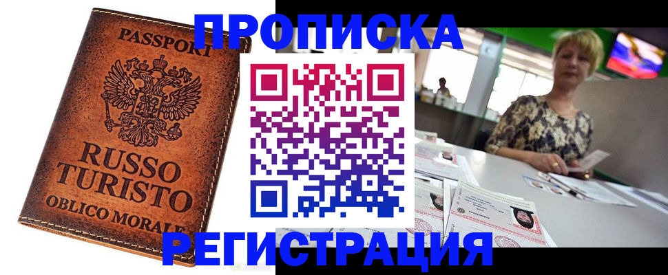 временная регистрация госуслуги в Чапаевске