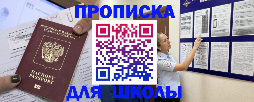 временная регистрация адрес в Чапаевске