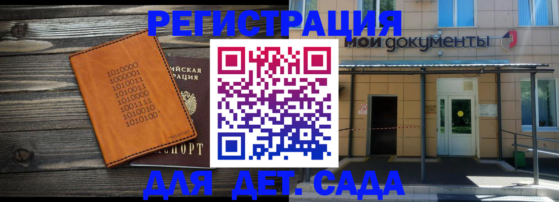 временная регистрация недорого в Чапаевске